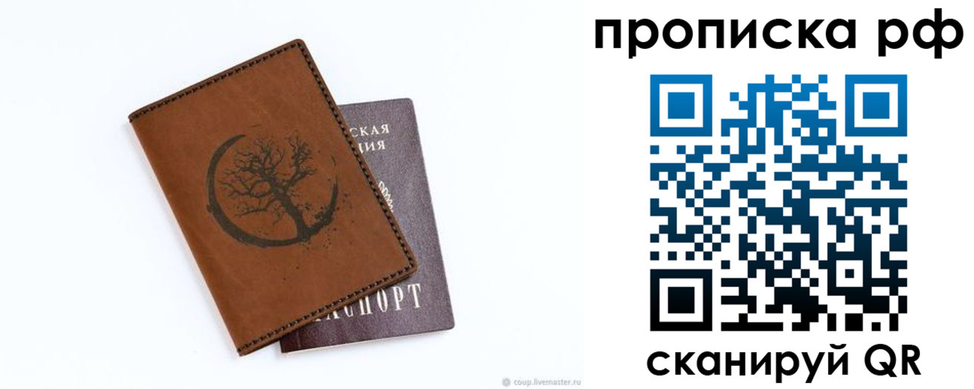 миграционный учет в Керчи