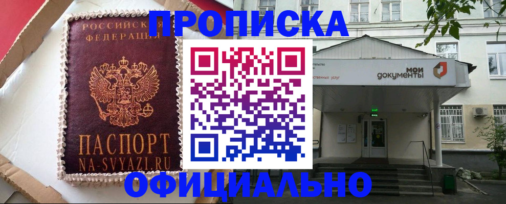 временная регистрация недорого в Керчи