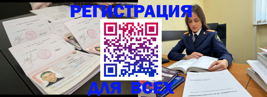 прописка в Керчи