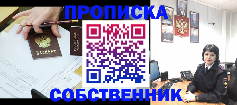прописка для кредита в Керчи