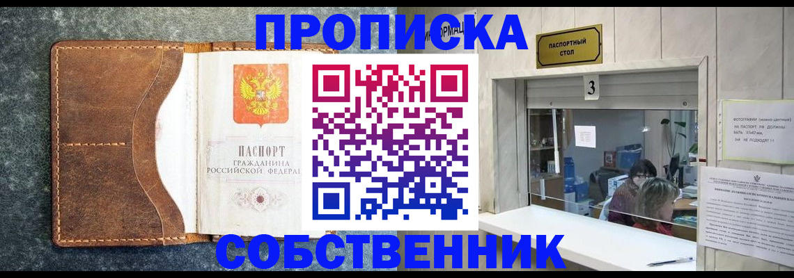 прописка паспорт в Керчи