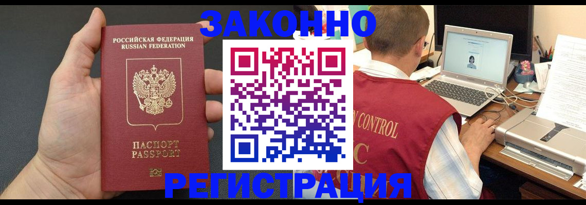 временная регистрация для школы в Керчи